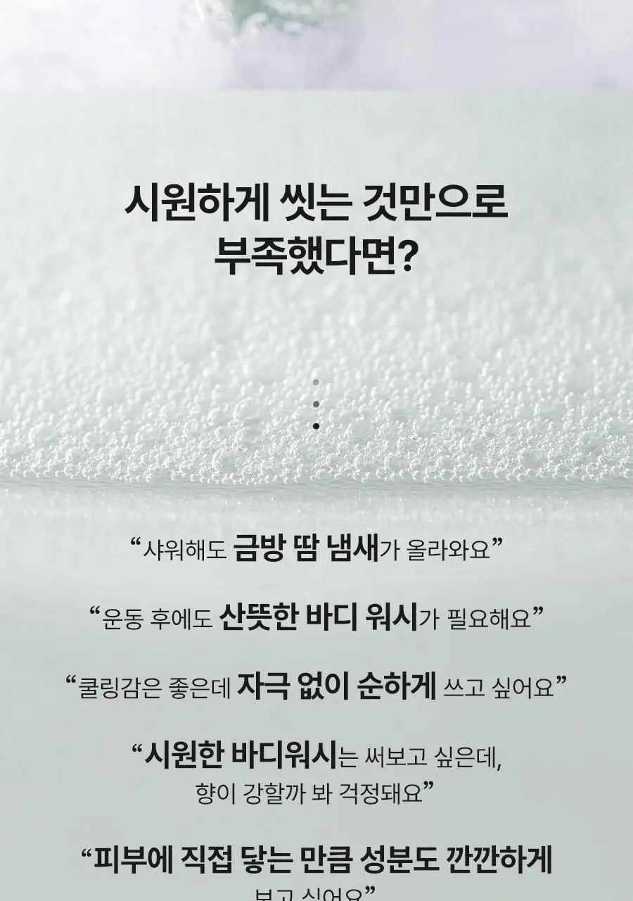 [헤어+바디] 아로마티카 바이탈라이징 로즈마리 올인원 바디워시 300ml 상세페이지 25